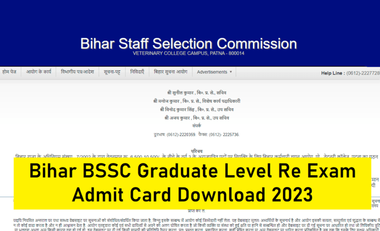 Bihar BSSC Graduate Level Re Exam Admit Card Download 2023 Quick Link