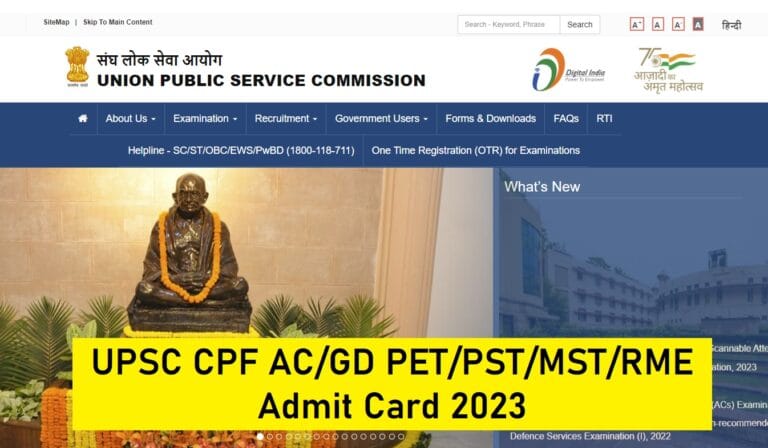UPSC CPF AC/GD PET/PST/MST/RME Admit Card 2023 Quick Link